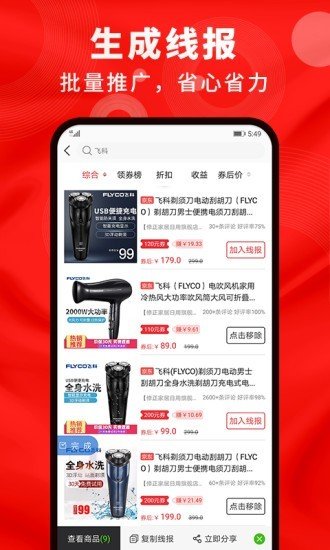 鲸选生活app图1