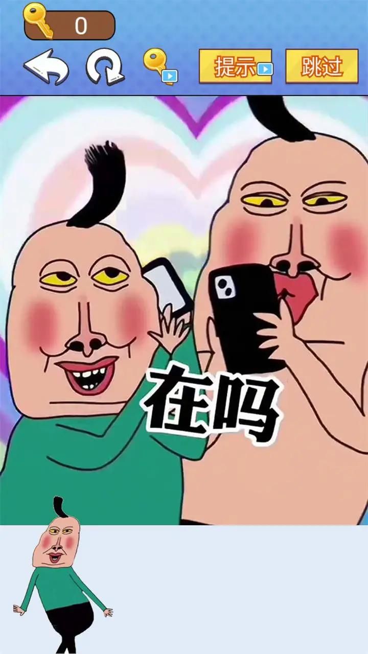 全民爆梗王游戏图2