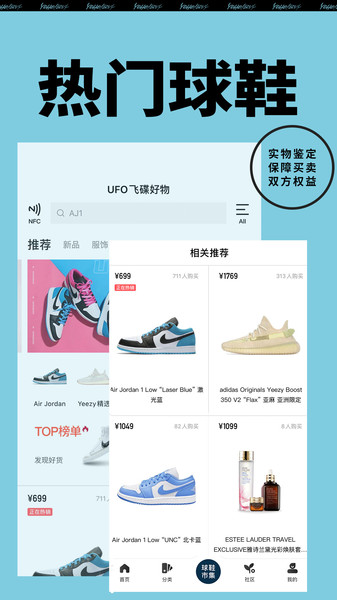 Yoho!Buy有货app图3