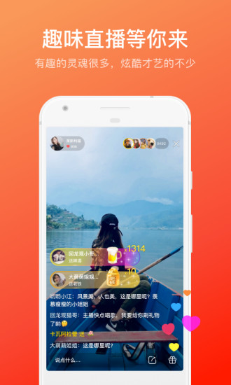 快手概念版图2
