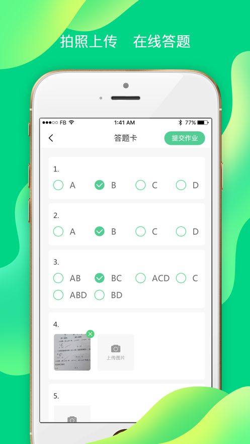 小七学伴图2