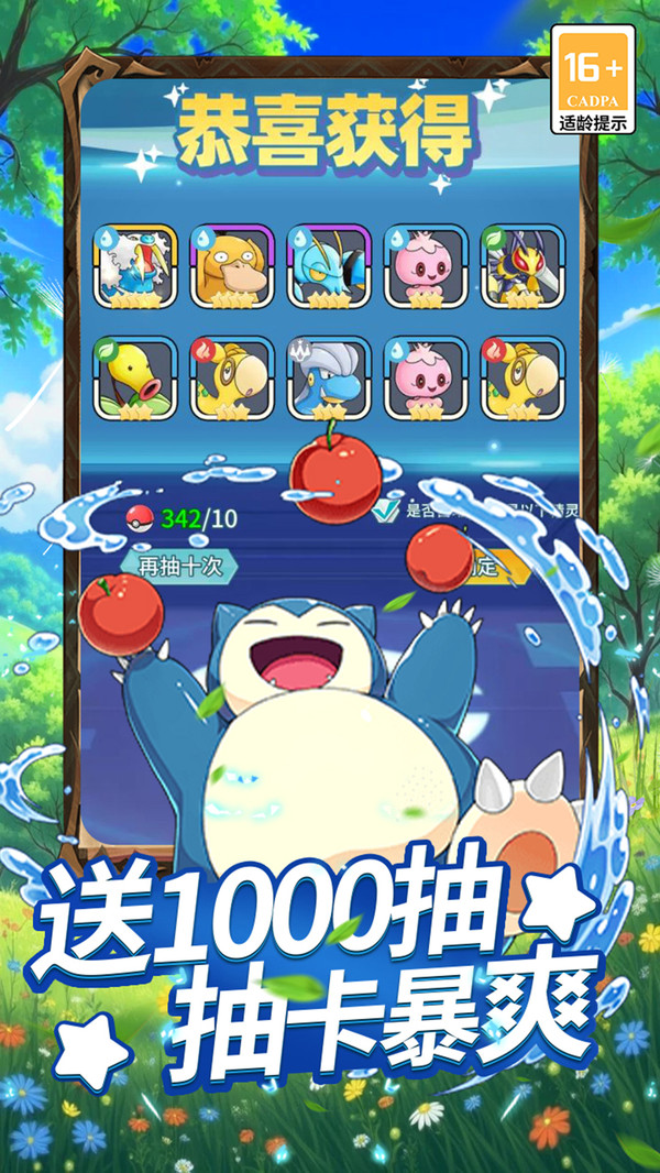 萌物大乱斗小米版图2
