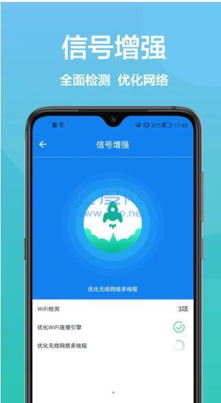 传广WiFi助手软件图3