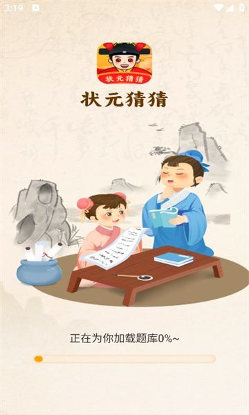 状元猜猜游戏图3