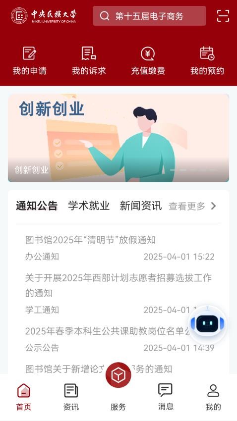 民大通图1