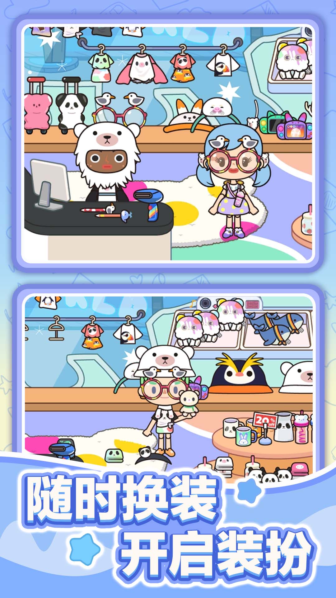 田园生活故事游戏