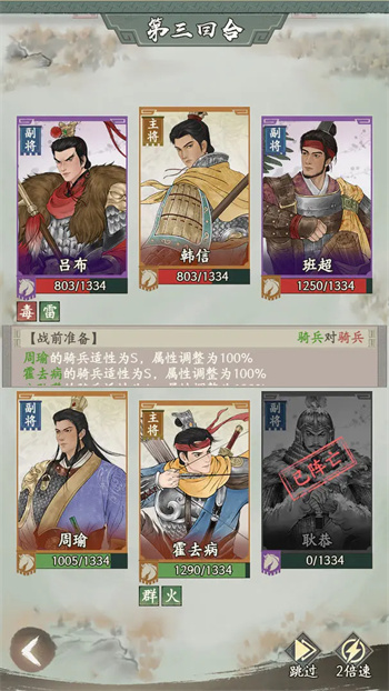 一号军团手游图2