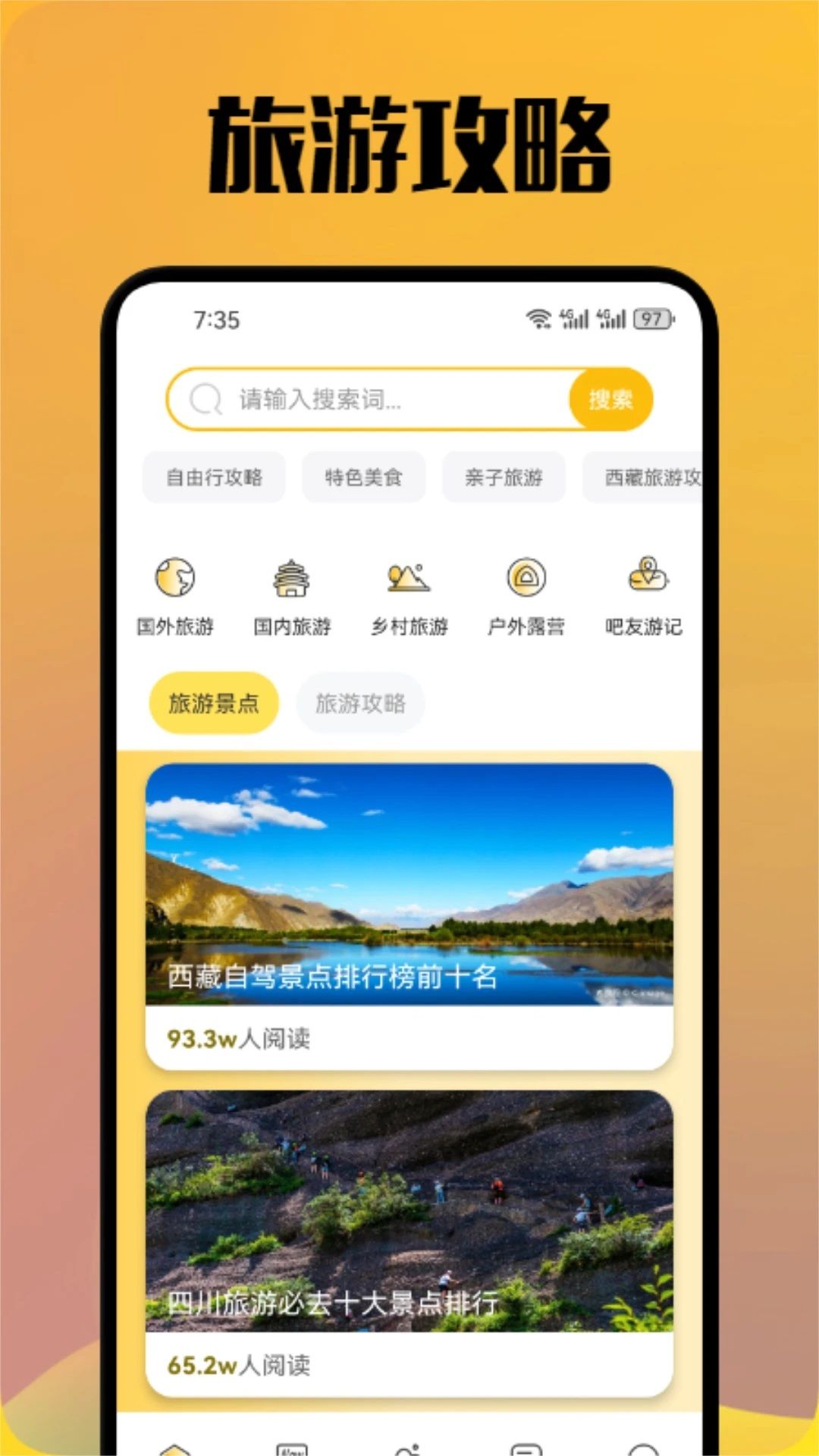 汪汪环球游app图2
