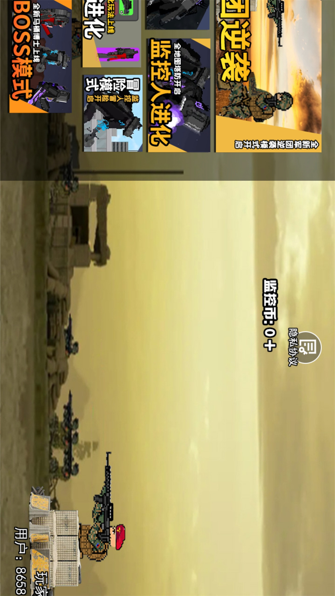 坚守我方阵地游戏