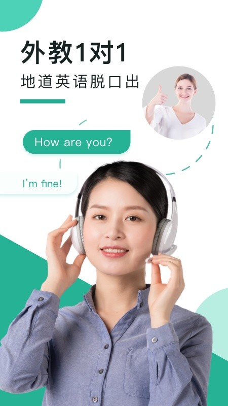 阿卡索口语秀app