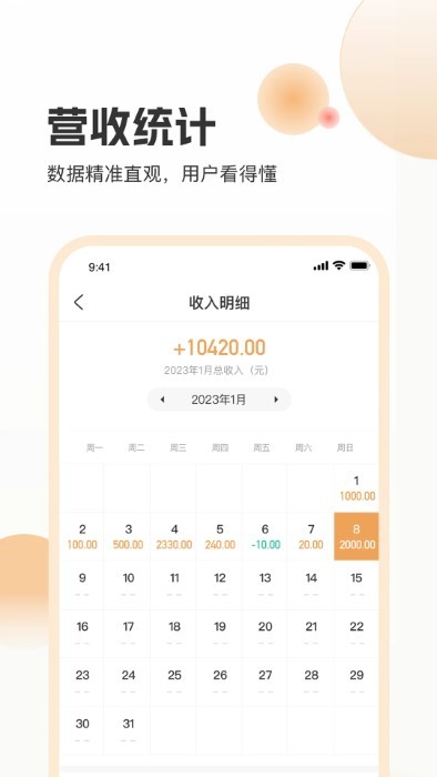 海乐管家app图1