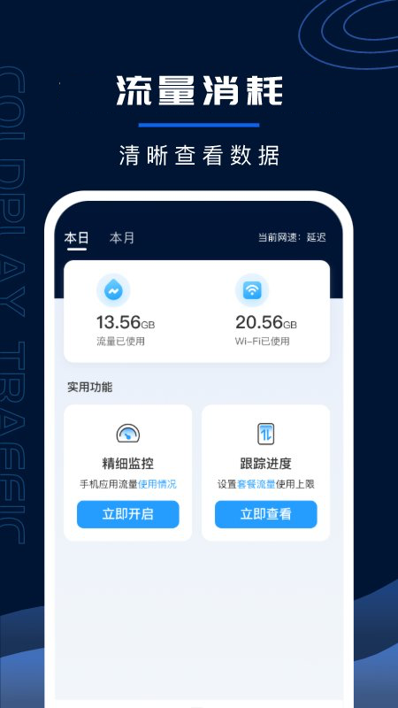 超强WiFi卫士软件图3