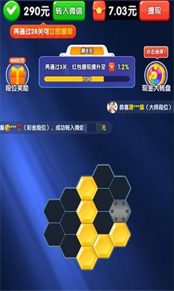 六六大顺游戏图1
