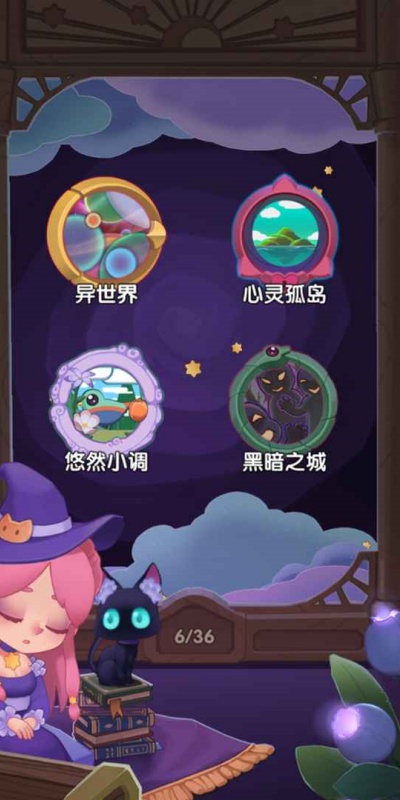 捕梦猫游戏