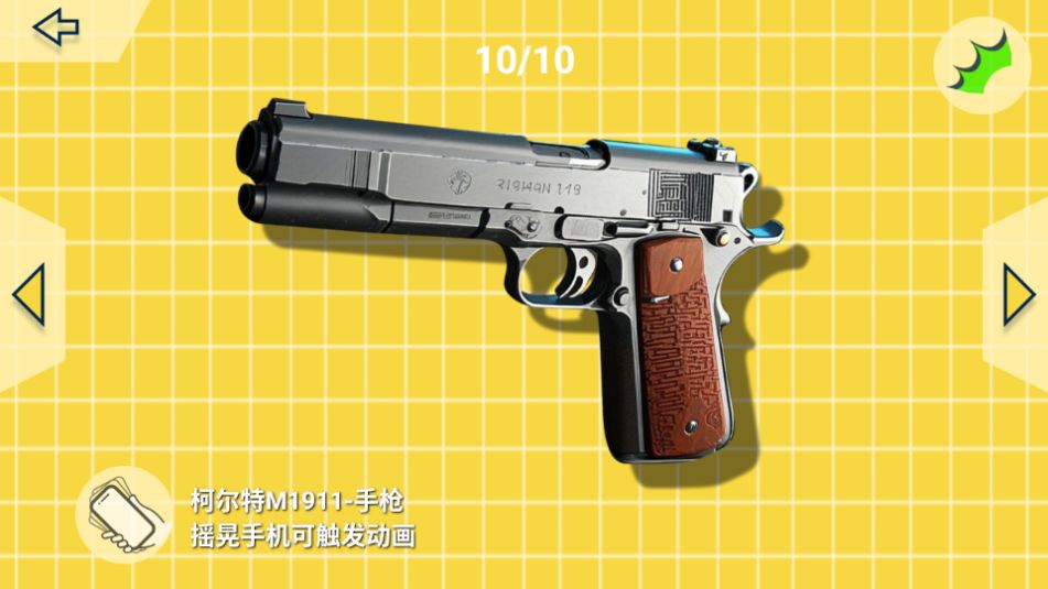 空气biubiu软件图1