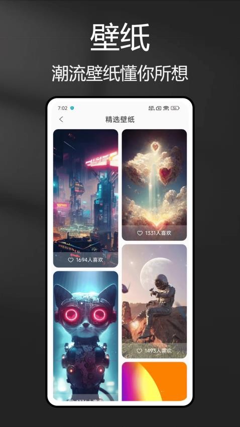 绘图壁纸软件图3