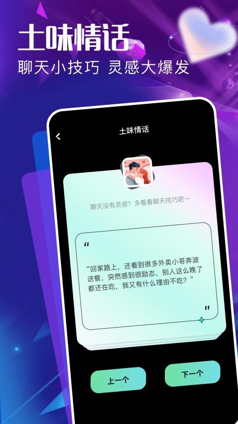 魅影聊天软件