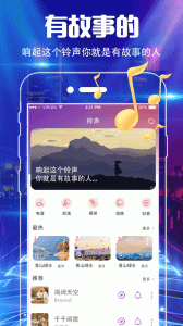 魔音彩铃图4