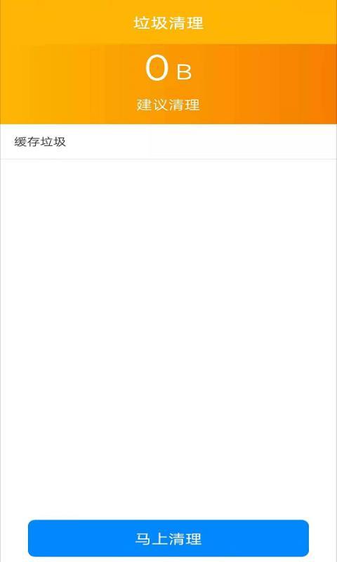 WiFi宝软件
