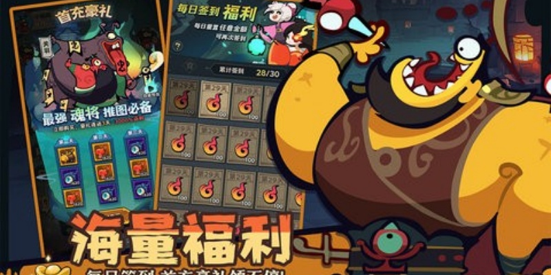 我是猎妖师游戏