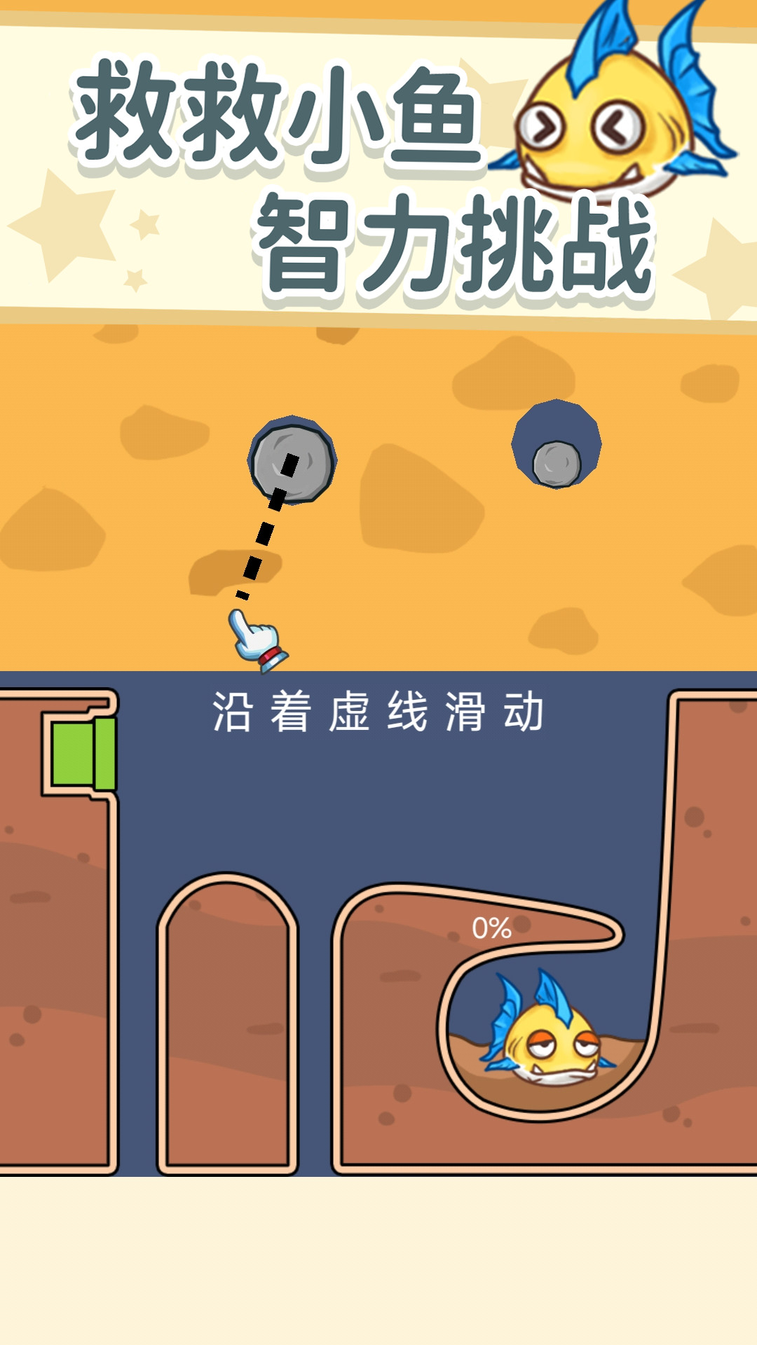 同学帮帮它手游图3