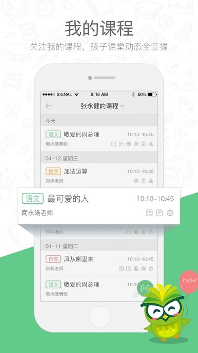 焦点家校图1