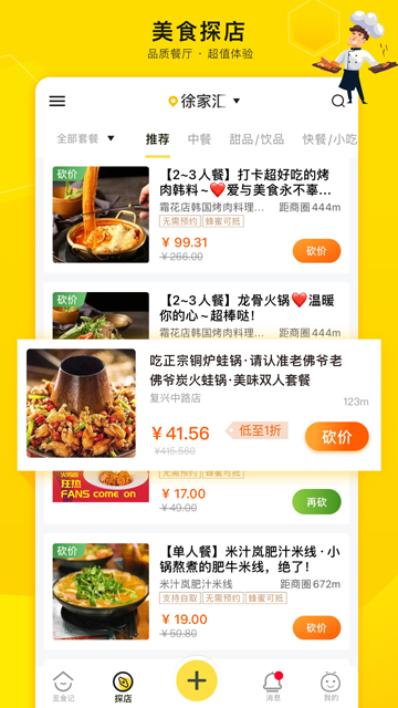 爱抢购图2