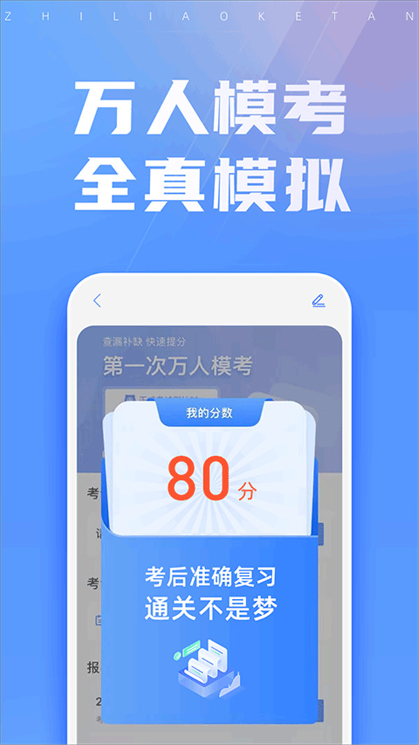 之了会计课堂app图4