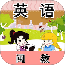 闽教英语图标