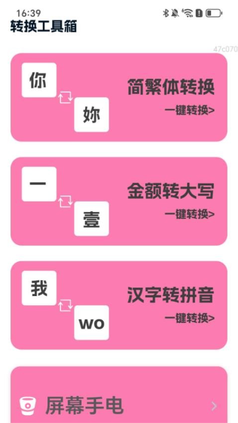 乐行趣玩图3