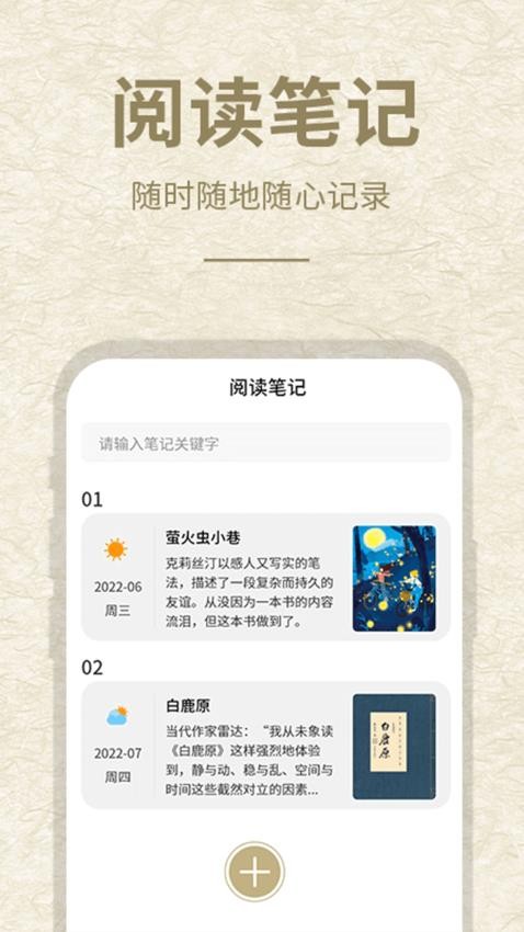 石头阅读图3
