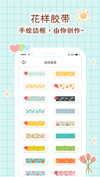小柴手账本软件图3