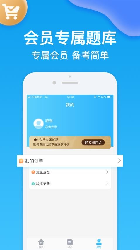 规培考试题库图1