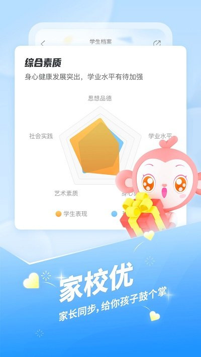 班级优化大师图2