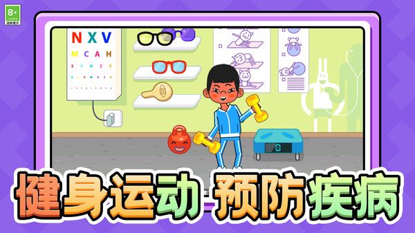 医院玩具模拟器手机版图3