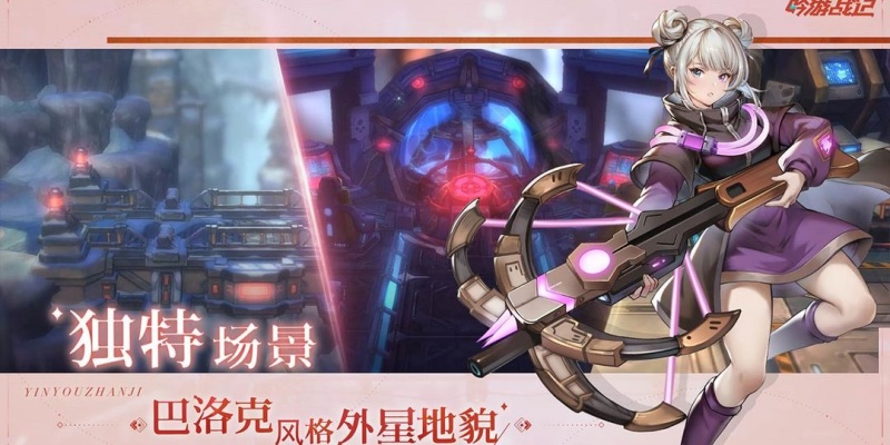吟游战记游戏图1