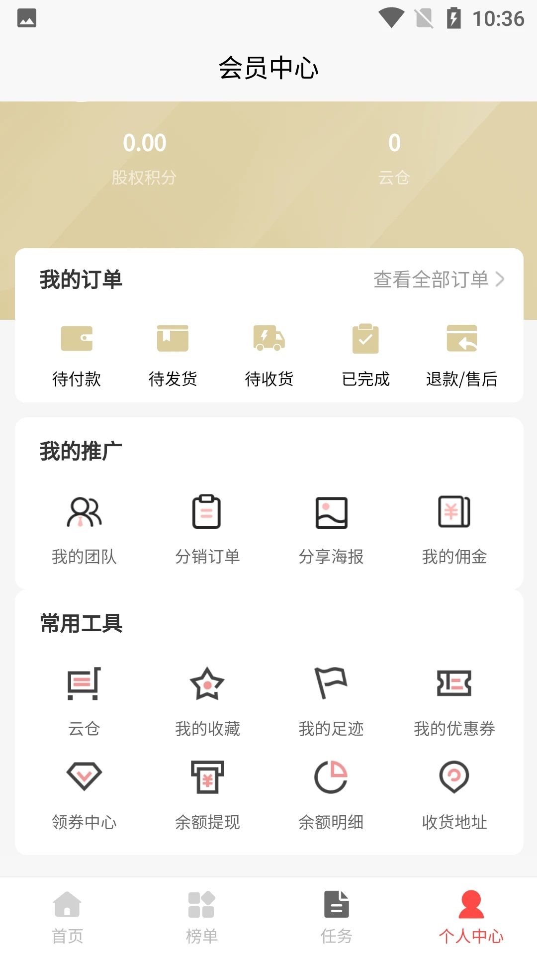 松桃苗医药app