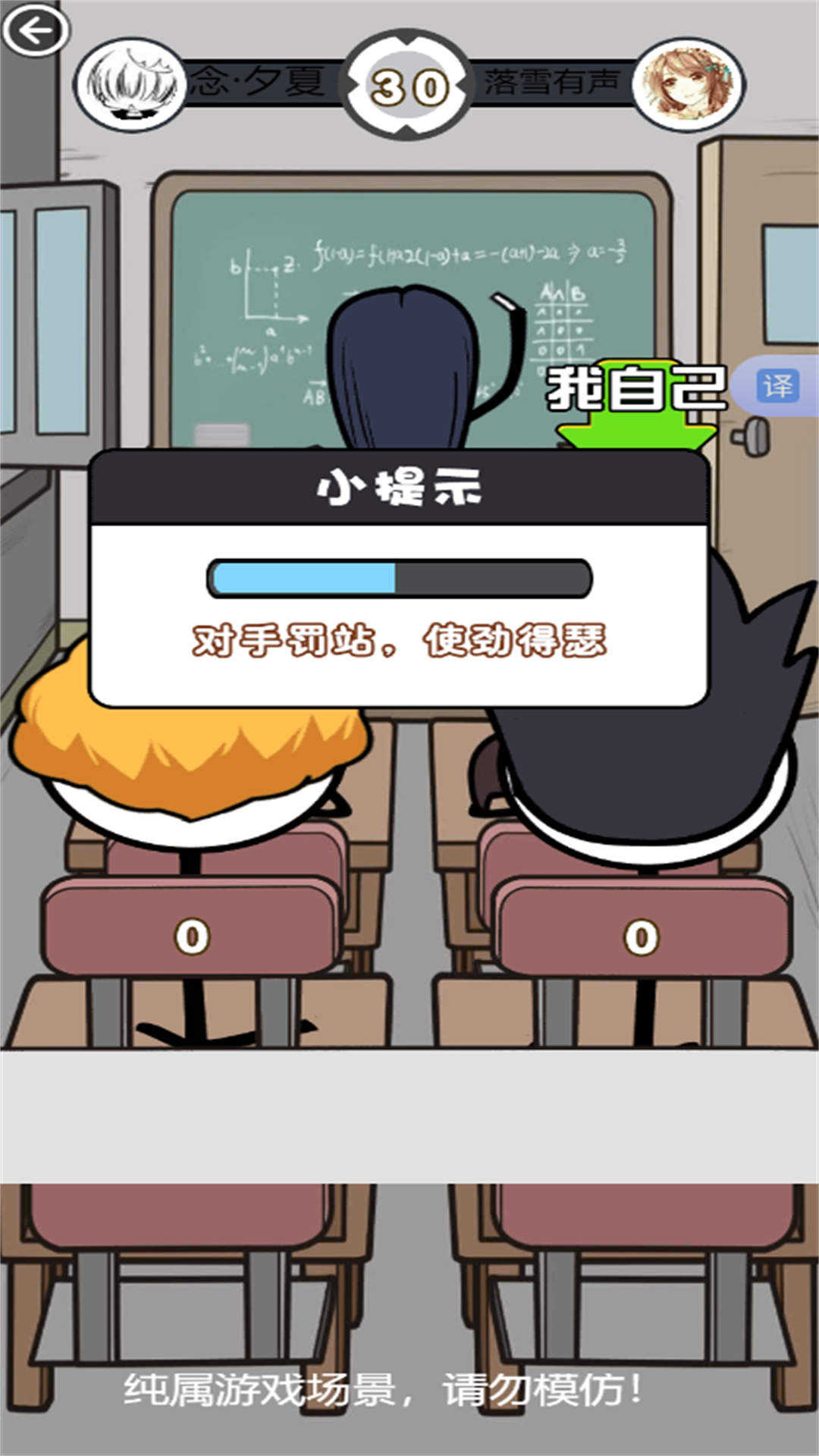 火柴人校园生活图2
