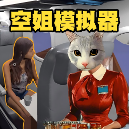 机场模拟器3D图标