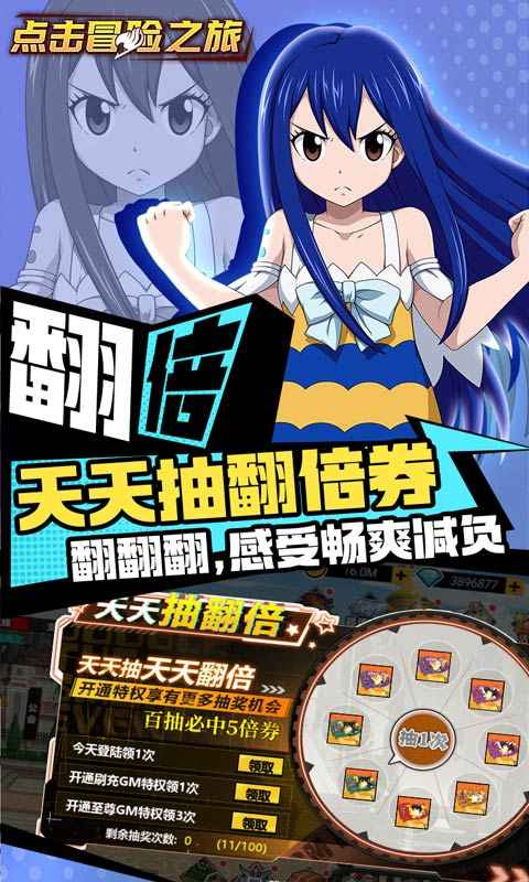 点击冒险之旅图1