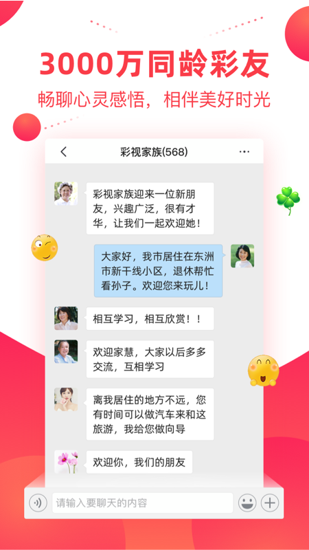 彩视APP图3