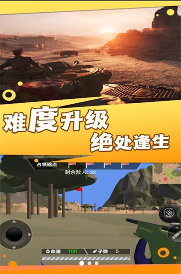 战地模拟枪火连天图3