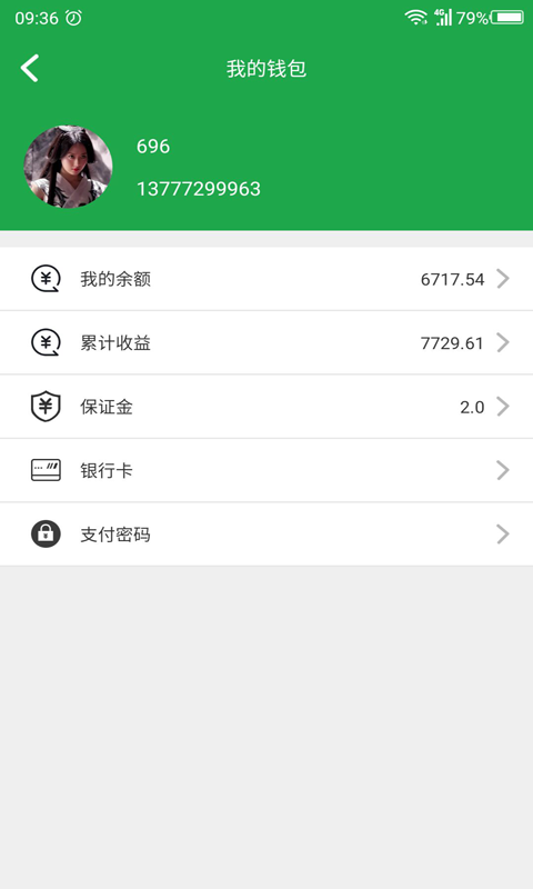 鹿叭叭司机端图2