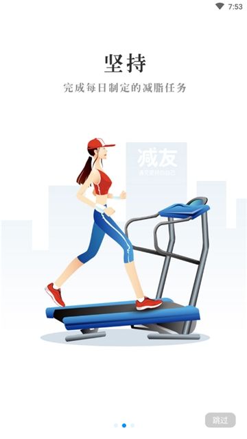 减友软件图2