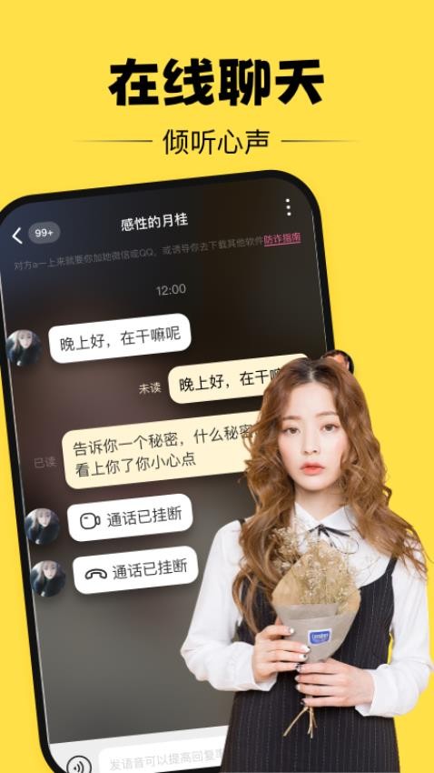 在你身边软件图1
