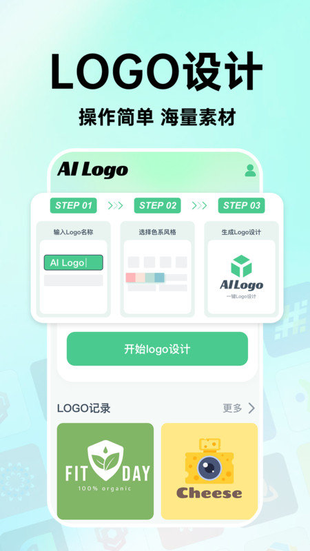海报logo专业设计软件图1