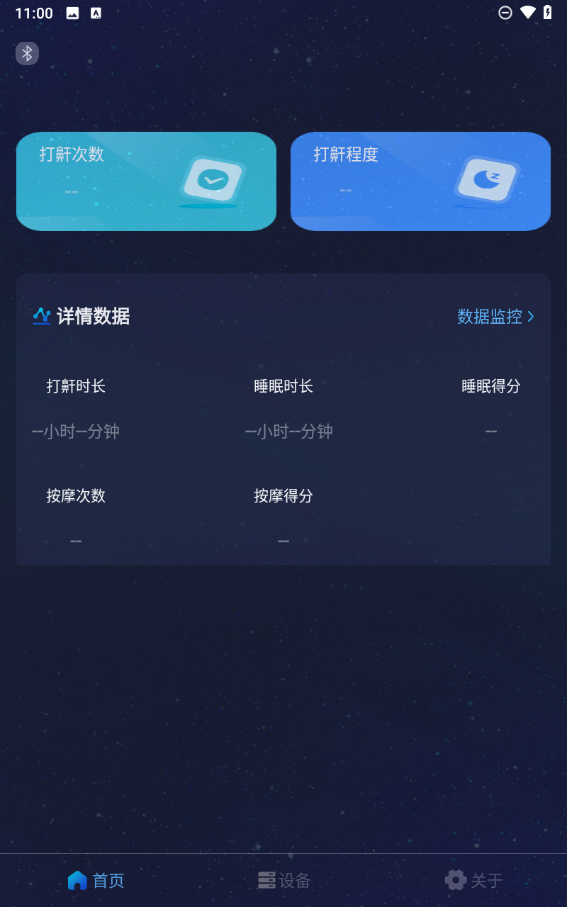 值米睡眠图1