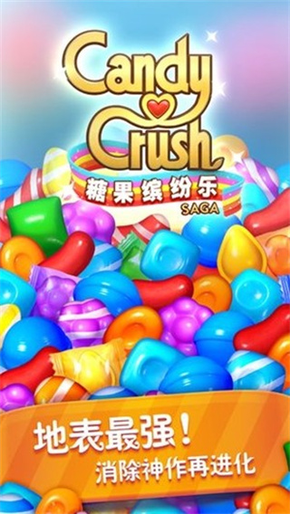 糖果缤纷乐图3