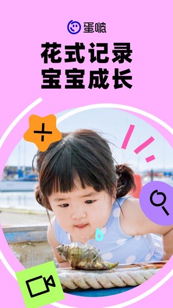 蛋啵app