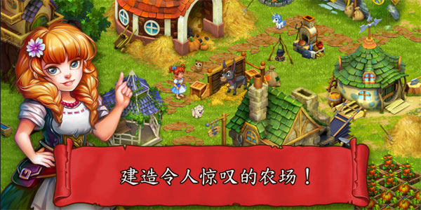 溪谷农场图4